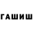 Амфетамин 97% IceWakaByrd