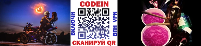 Купить закладки  Сухиничи  Codein напиток Lean (лин) 